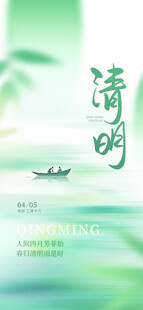清明时节 江上悠然泛舟