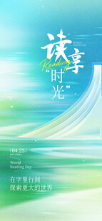 城市河流诗意风光海报