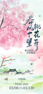 春日烂漫樱花飞舞场景