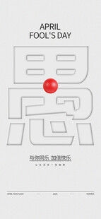 愚你同乐
