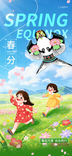 春日孩童草地欢乐放风筝