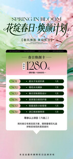 医美活动