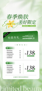 医美活动
