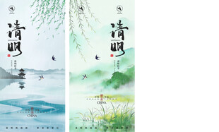清明节