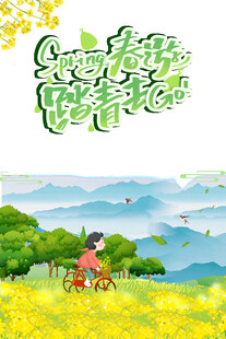 青春骑行奔赴美好春日