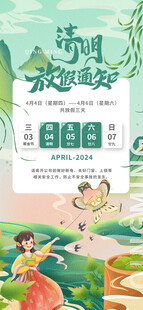 清新国风插画设计素材