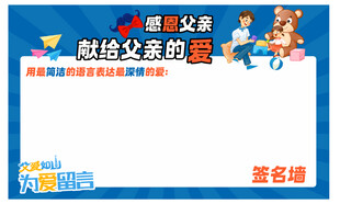 父亲节海报