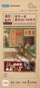 复古风格网页设计展示