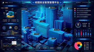 科技城市夜景数据可视化