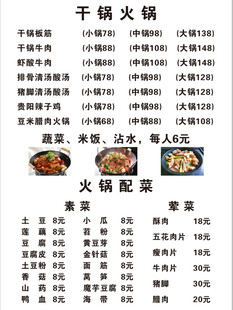 烤鱼菜单