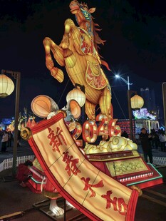 马形彩灯贺新春