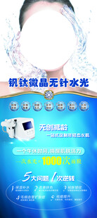 美容展架