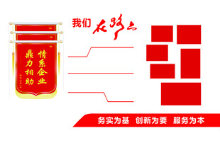 党建荣誉墙展示