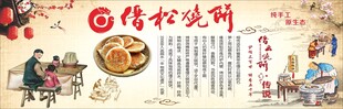 烧饼美食海报素材