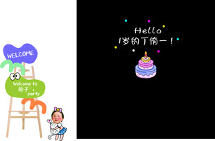 儿童创意绘画与生日主题