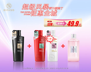 蒂花之秀 黑精促销画面 