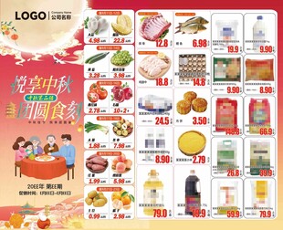 中秋餐厅丰富超市DM海报彩页