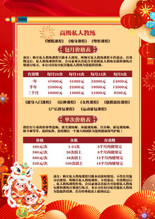 春节传单价格表