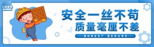 工地围挡