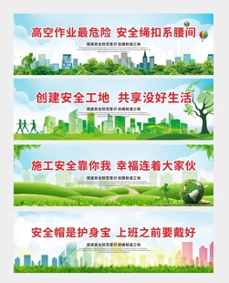 工地围挡