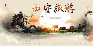 西安旅游