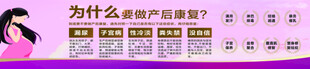 为什么要做产后康复 女性