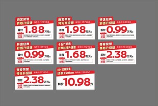 日产车顶牌