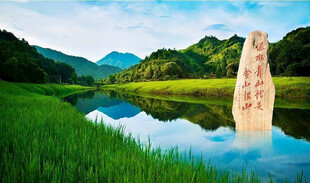 绿水青山