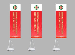 项目启动仪式道旗