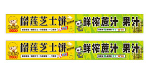 芝士爆浆鸡排宣传贴纸