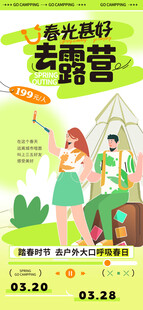 亲子露营季   畅享户外时光