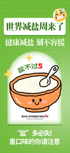 世界地球日环保主题海报