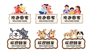 门牌