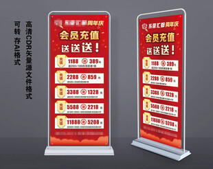 热卖促销展架