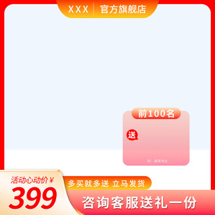 天猫淘宝电商主图