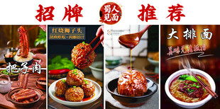 招牌推荐