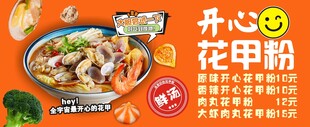 美味开心大虾花甲麻辣烫