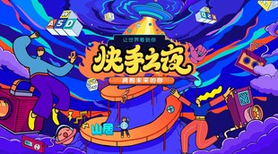 欢乐派对跳手游戏场景