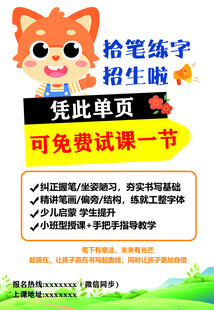 练字