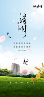 清明节