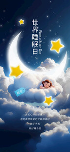 梦幻星空下的睡梦中宝宝