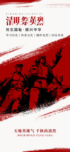 红军奋勇行军图