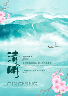 清明节春景图