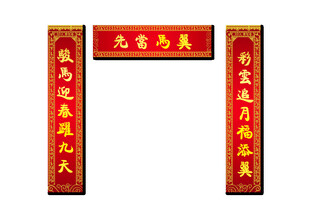 喜庆红色对联装饰场景
