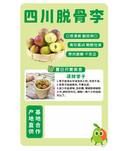 脱骨李