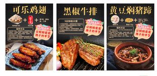 餐饮美食海报