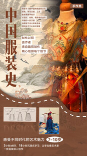 汉服海报