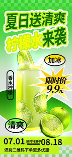 奶茶海报