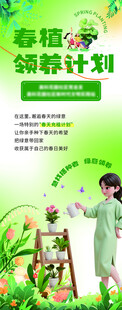 春季海报