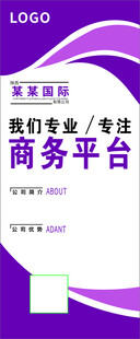 专业商务平台宣传页展示